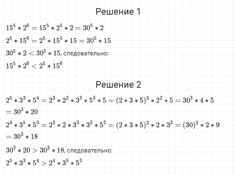 ГДЗ по алгебре 7 класс Мерзляк, Полонский, Якир номер 1144
