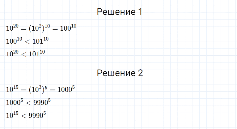 ГДЗ по алгебре 7 класс Мерзляк, Полонский, Якир номер 1145