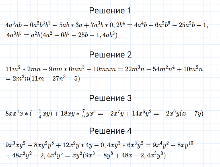 ГДЗ по алгебре 7 класс Мерзляк, Полонский, Якир номер 1148