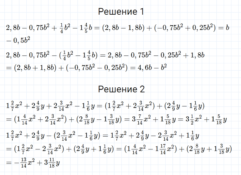 ГДЗ по алгебре 7 класс Мерзляк, Полонский, Якир номер 1149