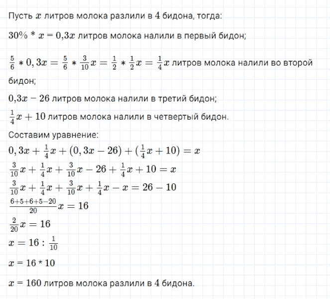 ГДЗ по алгебре 7 класс Мерзляк, Полонский, Якир номер 115