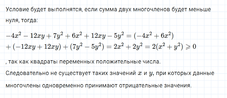 ГДЗ по алгебре 7 класс Мерзляк, Полонский, Якир номер 1154