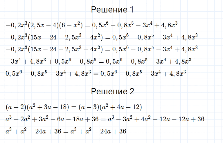 ГДЗ по алгебре 7 класс Мерзляк, Полонский, Якир номер 1158