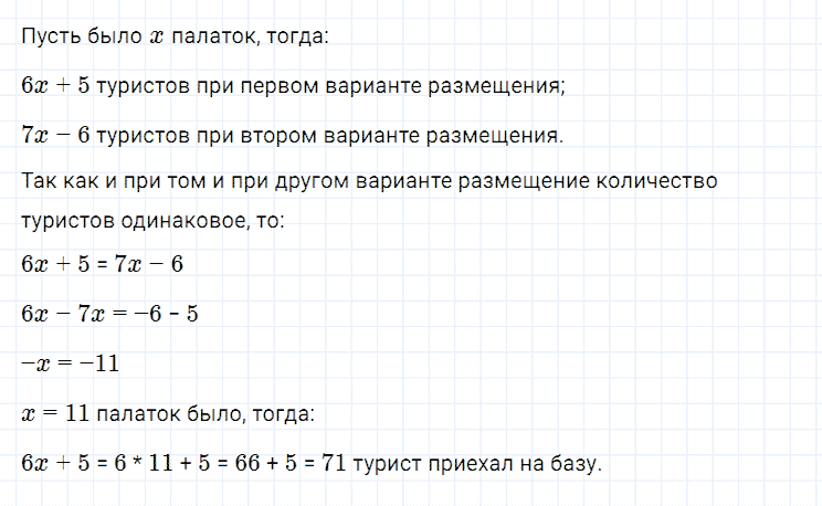 ГДЗ по алгебре 7 класс Мерзляк, Полонский, Якир номер 116