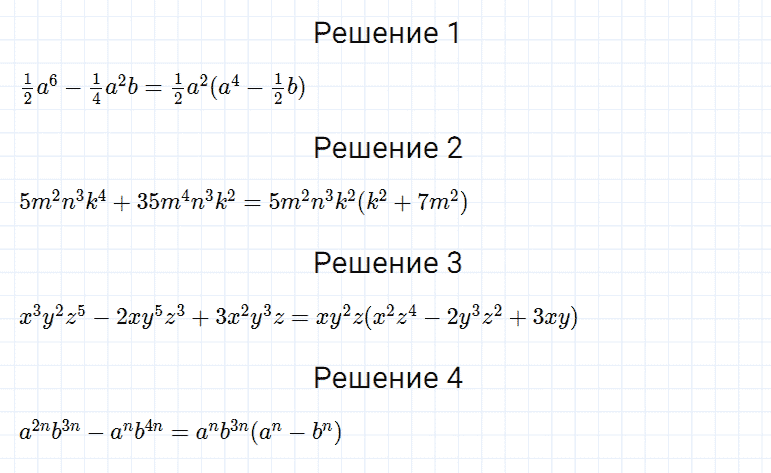 ГДЗ по алгебре 7 класс Мерзляк, Полонский, Якир номер 1161