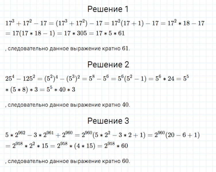 ГДЗ по алгебре 7 класс Мерзляк, Полонский, Якир номер 1164