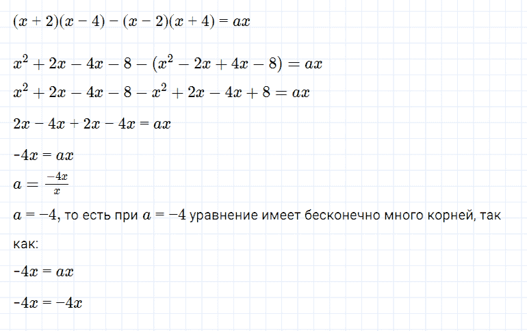 ГДЗ по алгебре 7 класс Мерзляк, Полонский, Якир номер 1166