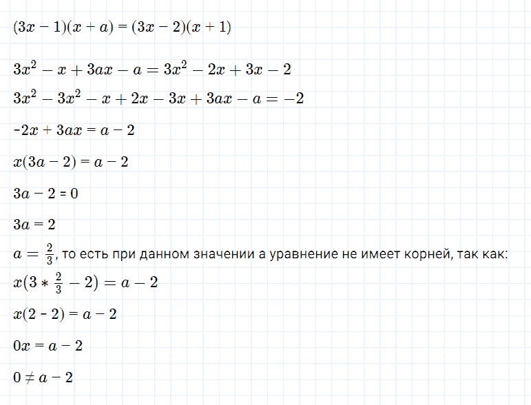 ГДЗ по алгебре 7 класс Мерзляк, Полонский, Якир номер 1167