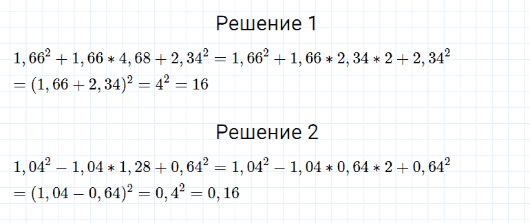 ГДЗ по алгебре 7 класс Мерзляк, Полонский, Якир номер 1169