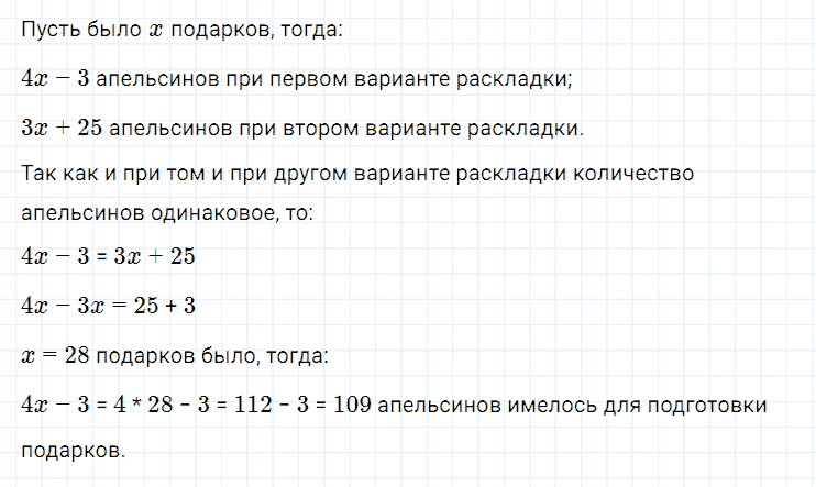 ГДЗ по алгебре 7 класс Мерзляк, Полонский, Якир номер 117