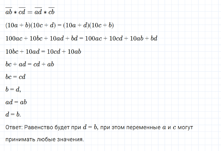 ГДЗ по алгебре 7 класс Мерзляк, Полонский, Якир номер 1170