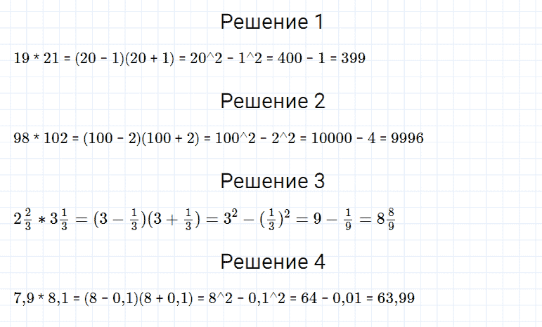 ГДЗ по алгебре 7 класс Мерзляк, Полонский, Якир номер 1172
