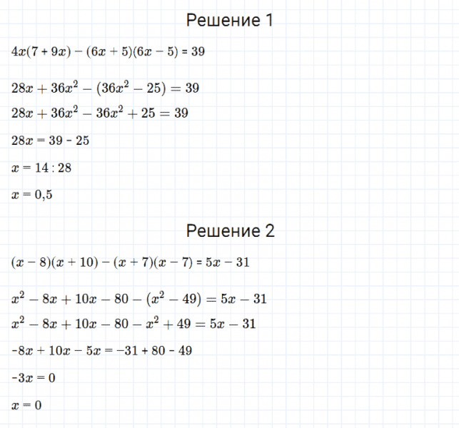 ГДЗ по алгебре 7 класс Мерзляк, Полонский, Якир номер 1173