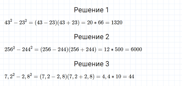 ГДЗ по алгебре 7 класс Мерзляк, Полонский, Якир номер 1175