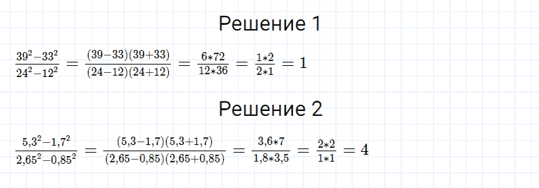 ГДЗ по алгебре 7 класс Мерзляк, Полонский, Якир номер 1176