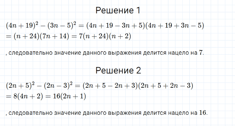 ГДЗ по алгебре 7 класс Мерзляк, Полонский, Якир номер 1178