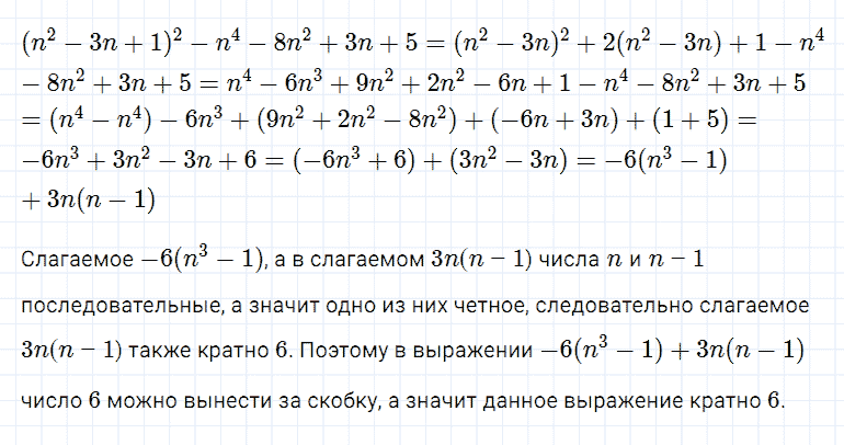 ГДЗ по алгебре 7 класс Мерзляк, Полонский, Якир номер 1179