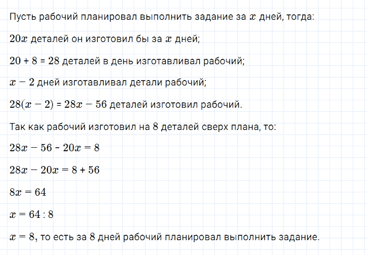 ГДЗ по алгебре 7 класс Мерзляк, Полонский, Якир номер 118