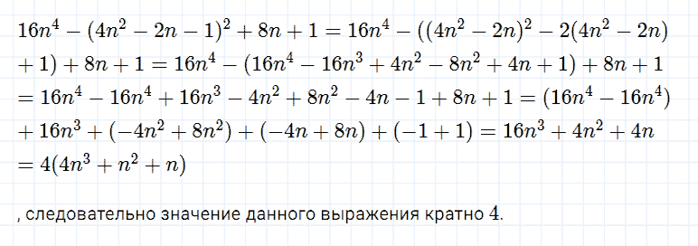 ГДЗ по алгебре 7 класс Мерзляк, Полонский, Якир номер 1180
