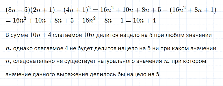 ГДЗ по алгебре 7 класс Мерзляк, Полонский, Якир номер 1184