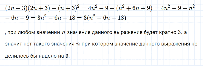ГДЗ по алгебре 7 класс Мерзляк, Полонский, Якир номер 1185