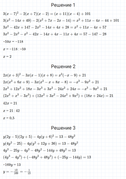 ГДЗ по алгебре 7 класс Мерзляк, Полонский, Якир номер 1186