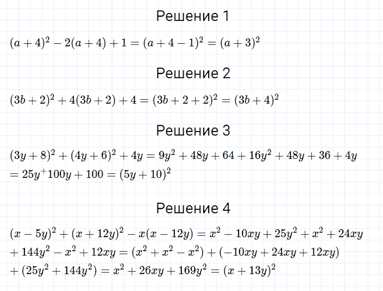 ГДЗ по алгебре 7 класс Мерзляк, Полонский, Якир номер 1187