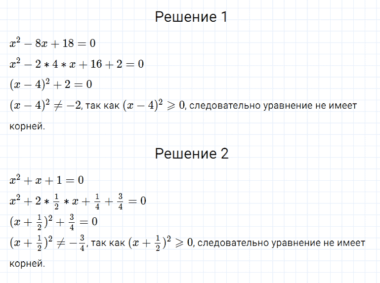 ГДЗ по алгебре 7 класс Мерзляк, Полонский, Якир номер 1189