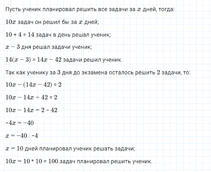ГДЗ по алгебре 7 класс Мерзляк, Полонский, Якир номер 119