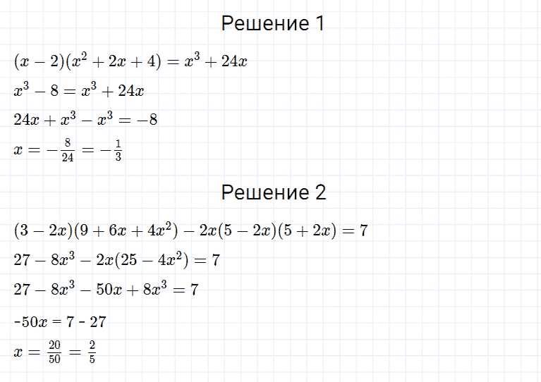 ГДЗ по алгебре 7 класс Мерзляк, Полонский, Якир номер 1192