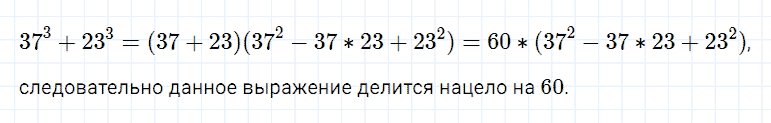 ГДЗ по алгебре 7 класс Мерзляк, Полонский, Якир номер 1193