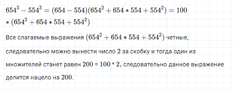 ГДЗ по алгебре 7 класс Мерзляк, Полонский, Якир номер 1194
