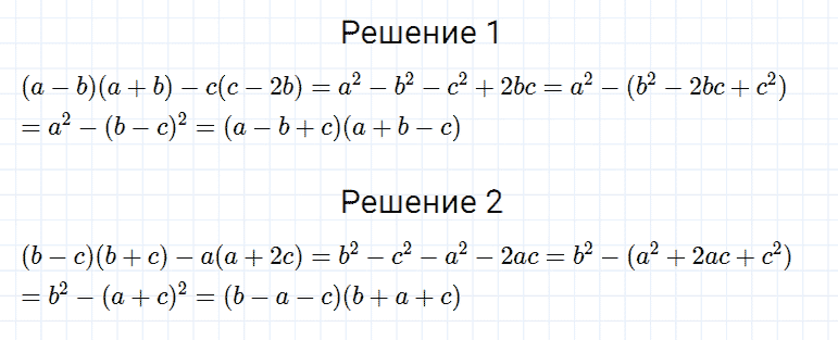 ГДЗ по алгебре 7 класс Мерзляк, Полонский, Якир номер 1195