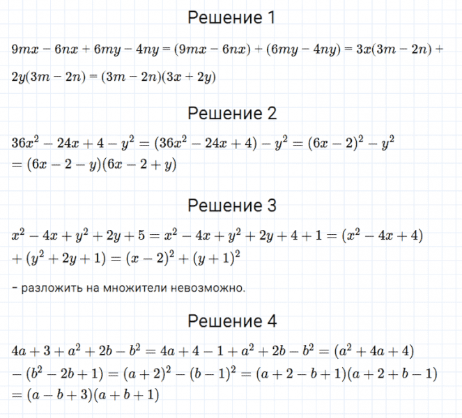 ГДЗ по алгебре 7 класс Мерзляк, Полонский, Якир номер 1196