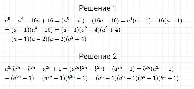 ГДЗ по алгебре 7 класс Мерзляк, Полонский, Якир номер 1197