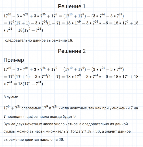 ГДЗ по алгебре 7 класс Мерзляк, Полонский, Якир номер 1199