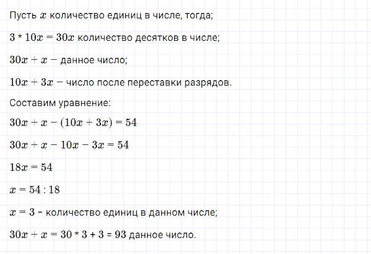 ГДЗ по алгебре 7 класс Мерзляк, Полонский, Якир номер 120