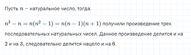 ГДЗ по алгебре 7 класс Мерзляк, Полонский, Якир номер 1200