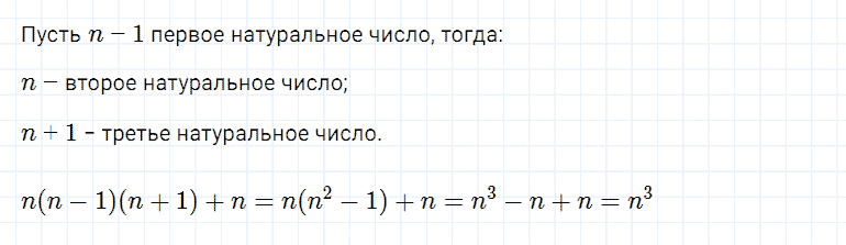 ГДЗ по алгебре 7 класс Мерзляк, Полонский, Якир номер 1201