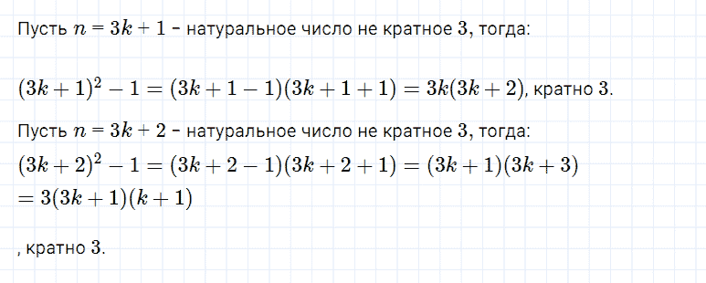 ГДЗ по алгебре 7 класс Мерзляк, Полонский, Якир номер 1205