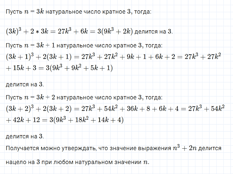 ГДЗ по алгебре 7 класс Мерзляк, Полонский, Якир номер 1207