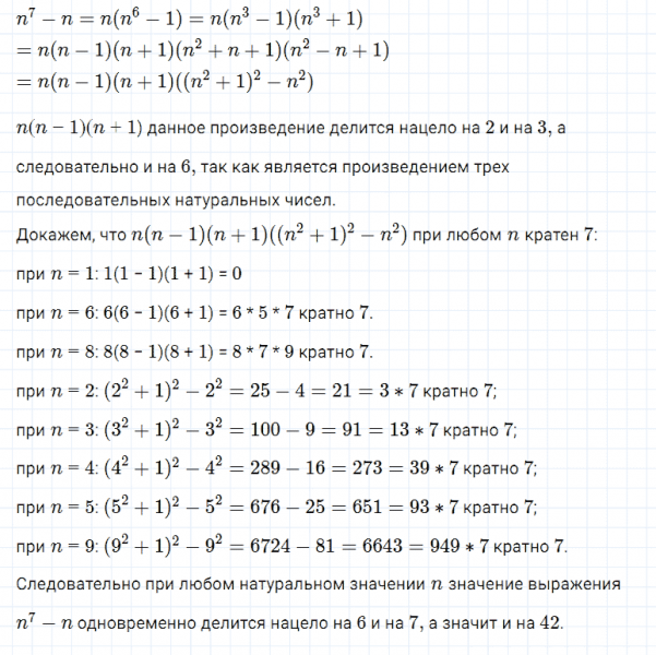 ГДЗ по алгебре 7 класс Мерзляк, Полонский, Якир номер 1208