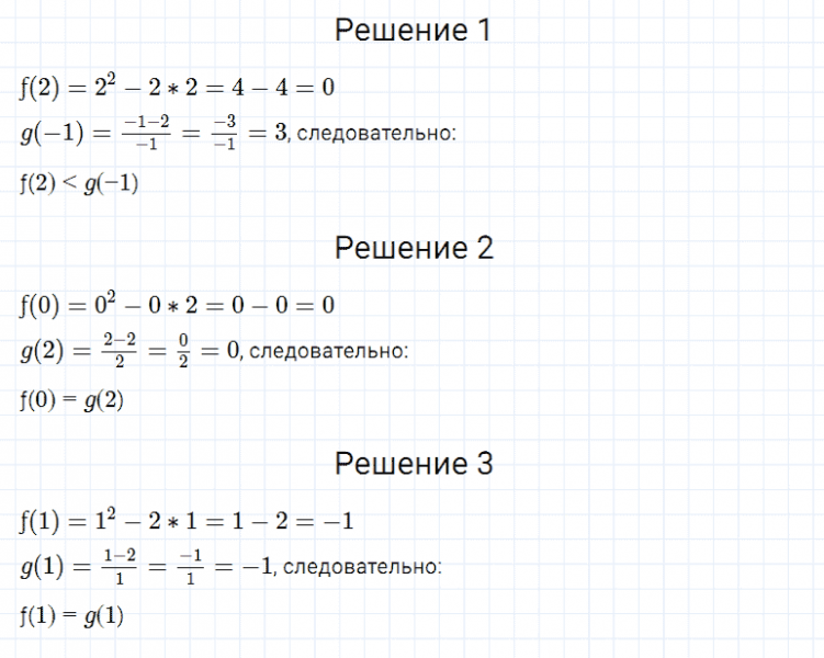 ГДЗ по алгебре 7 класс Мерзляк, Полонский, Якир номер 1209