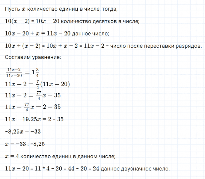 ГДЗ по алгебре 7 класс Мерзляк, Полонский, Якир номер 121