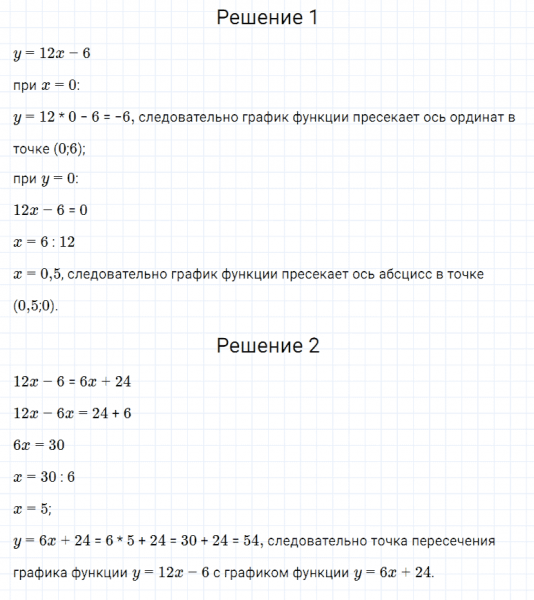 ГДЗ по алгебре 7 класс Мерзляк, Полонский, Якир номер 1217