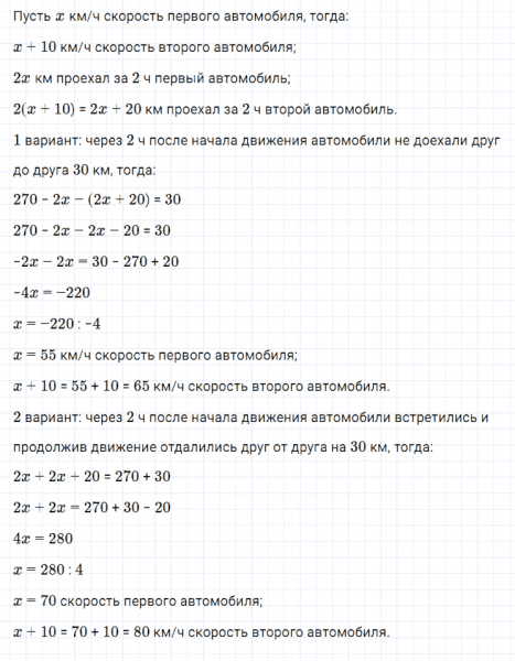 ГДЗ по алгебре 7 класс Мерзляк, Полонский, Якир номер 122