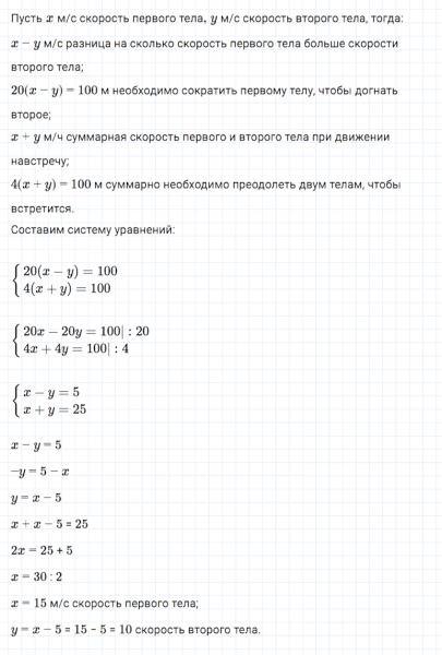 ГДЗ по алгебре 7 класс Мерзляк, Полонский, Якир номер 1225
