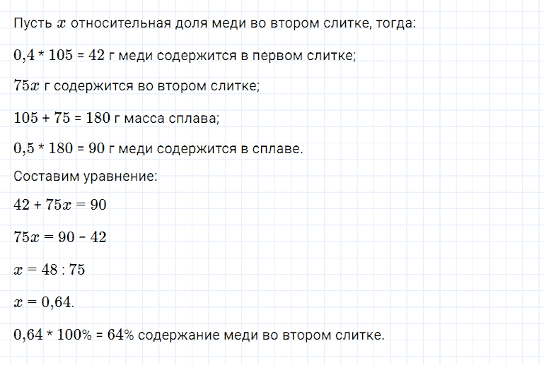 ГДЗ по алгебре 7 класс Мерзляк, Полонский, Якир номер 1226