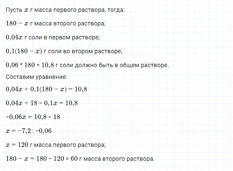 ГДЗ по алгебре 7 класс Мерзляк, Полонский, Якир номер 1227