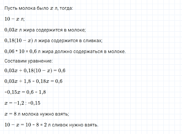 ГДЗ по алгебре 7 класс Мерзляк, Полонский, Якир номер 1228
